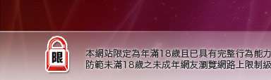 同志視訊情色聊天室本網站限定年滿18歲方可瀏覽